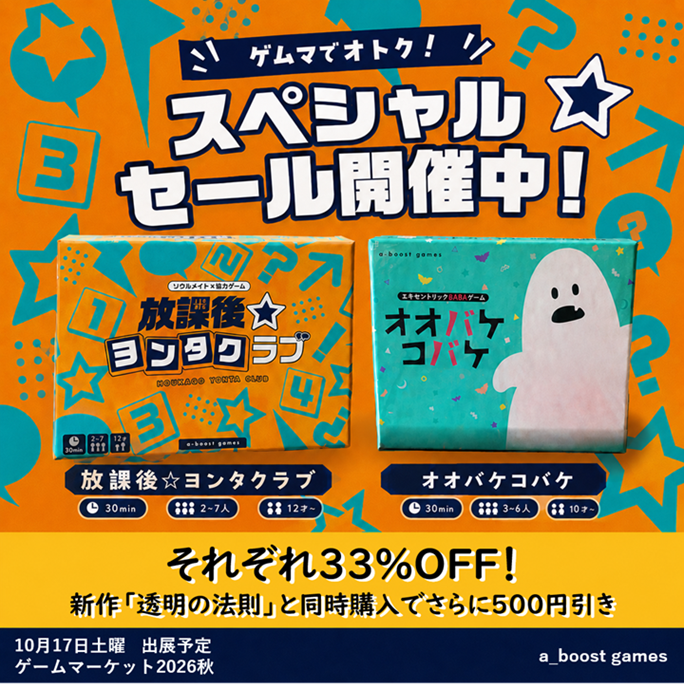 新作「透明の法則」だけじゃない。遊んでほしい、a_boost gamesのゲームたち。