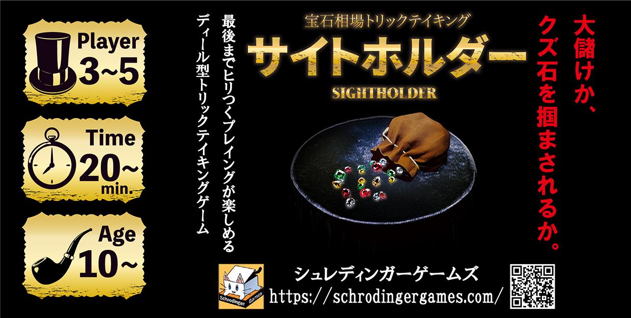 ゲムマ2026秋の新作はトリックテイキング！