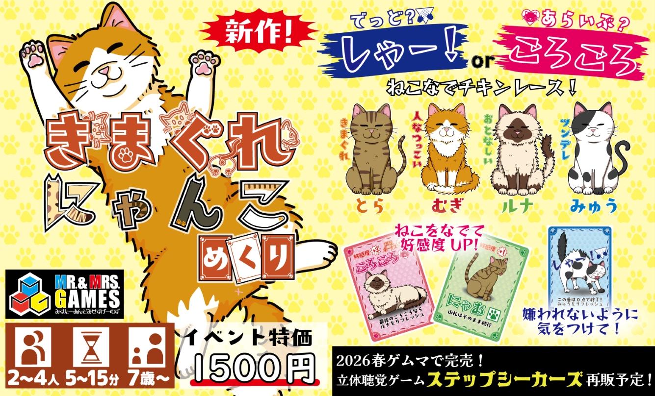 みすたーあんどみせすげーむず画像