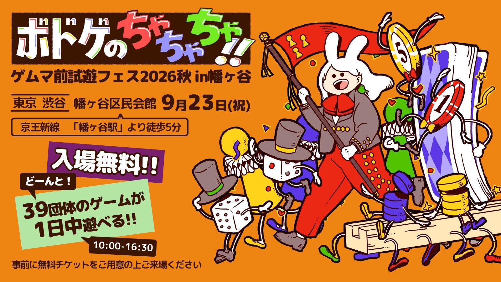 🎄​幡ヶ谷に、ひと足早いサンタがやってくる‼️