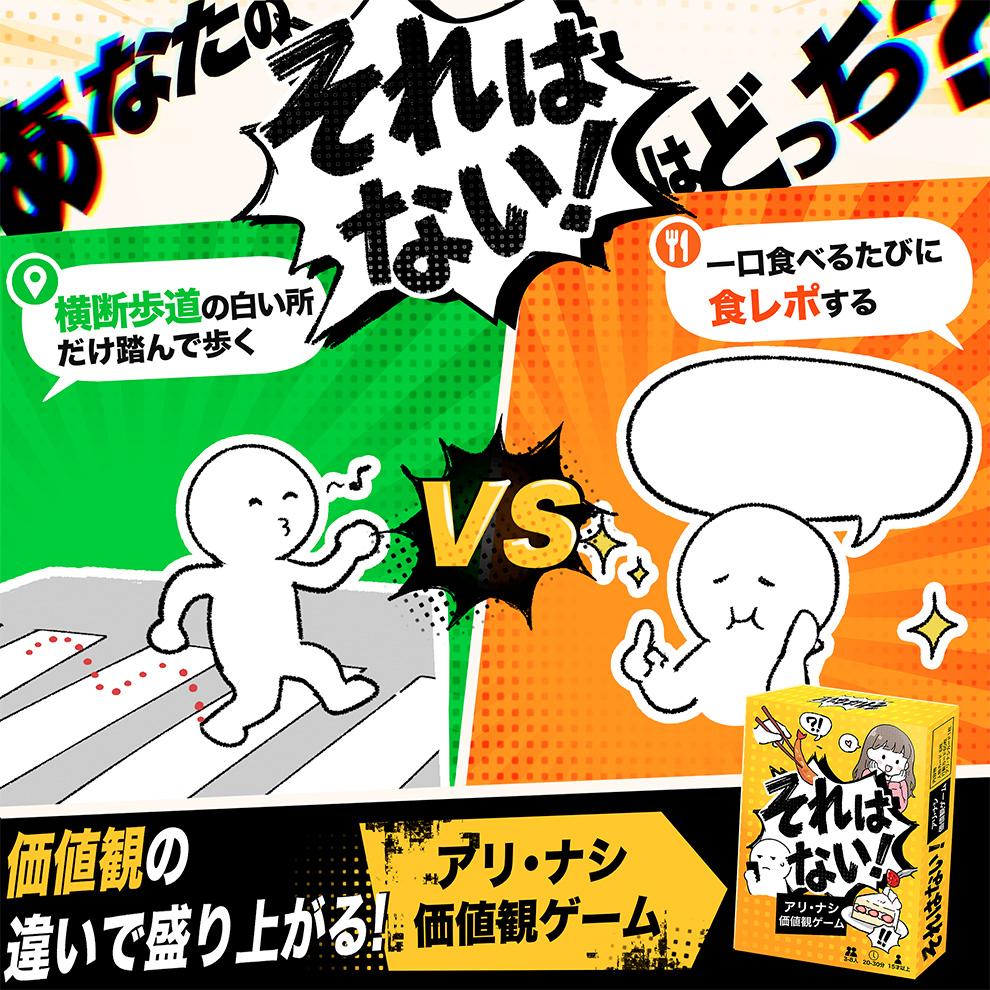 婚活パーティーのアイスブレイクに！？