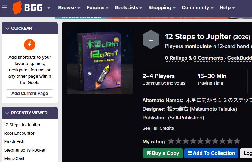 boardgamegeekに「木星に向かう１２のステップ」のルール登録しました。