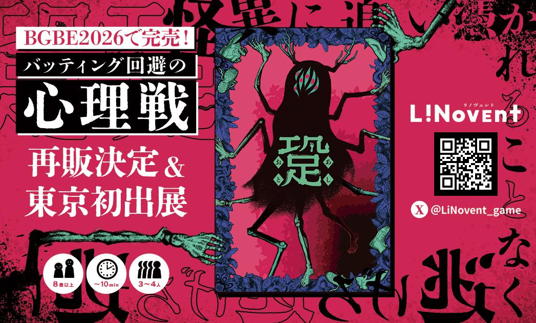 LiNovent（リノヴェント）画像