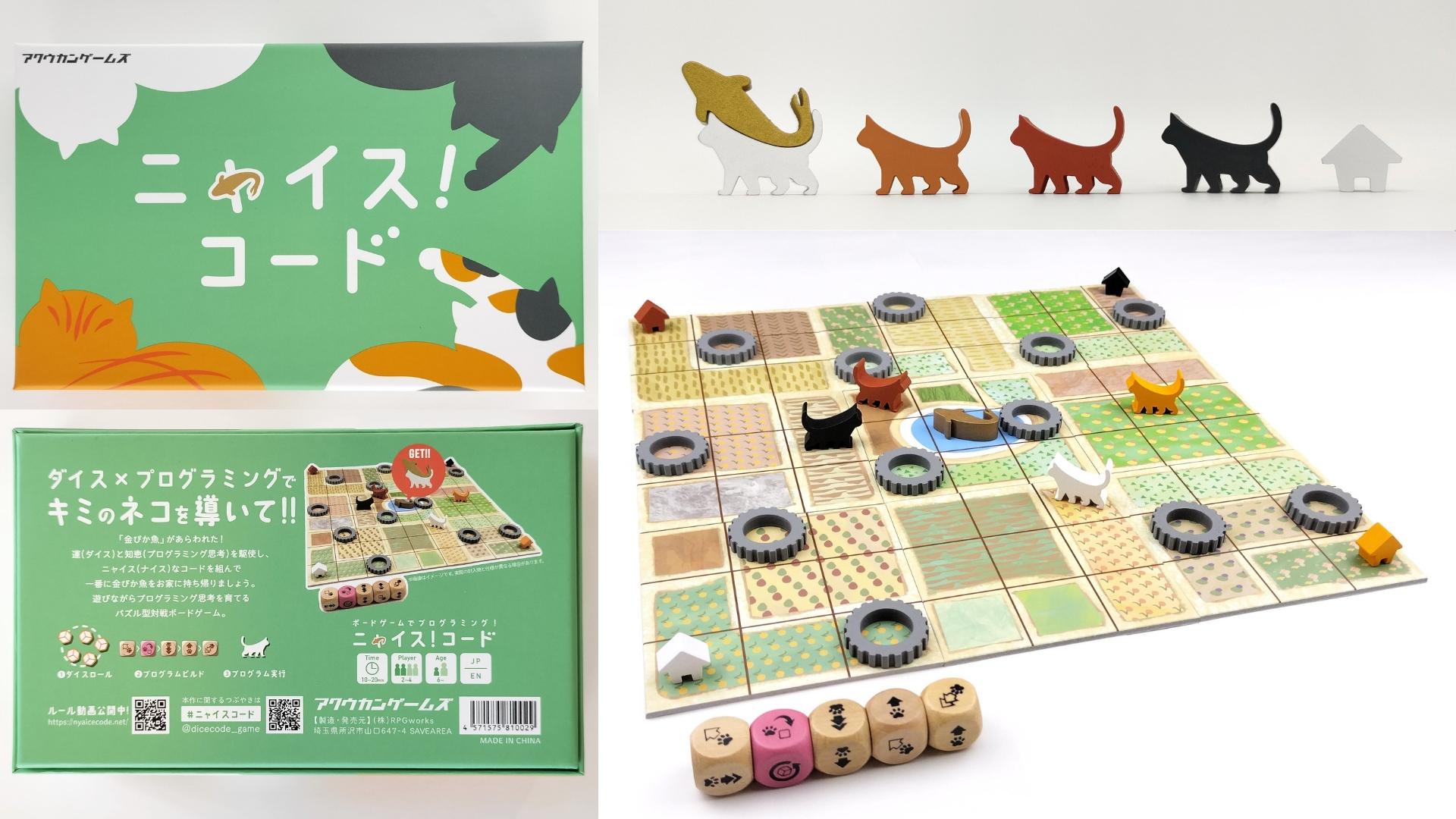 アクウカンゲームズ画像