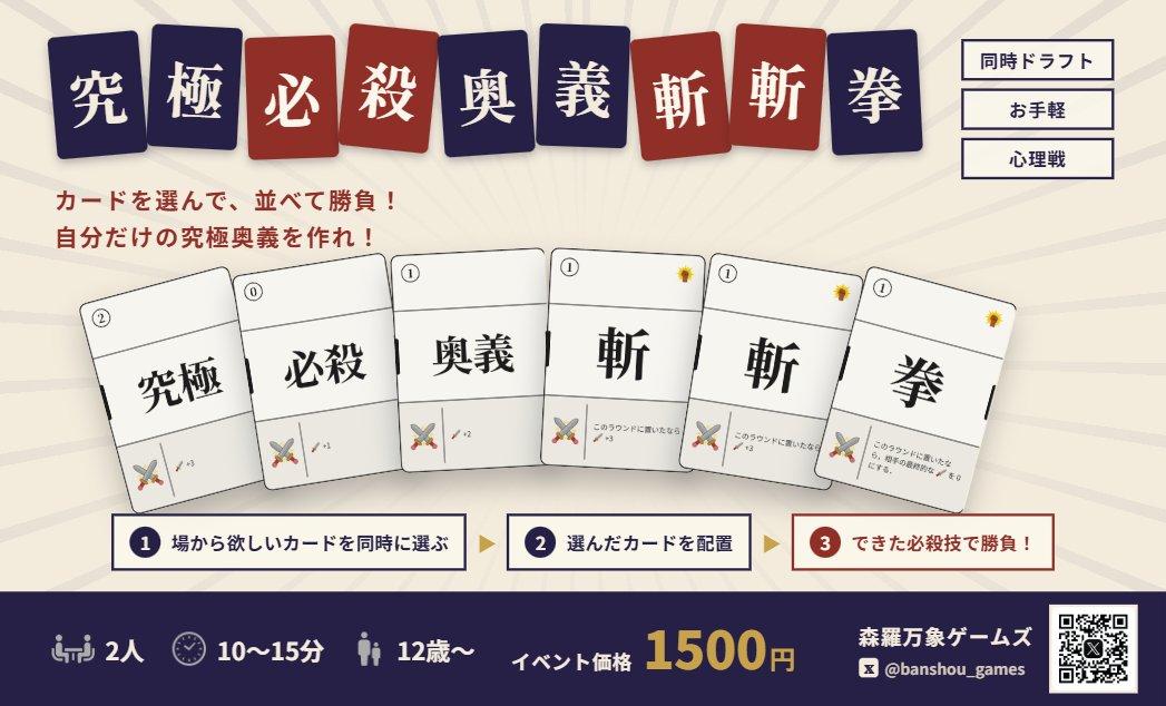 森羅万象ゲームズ画像