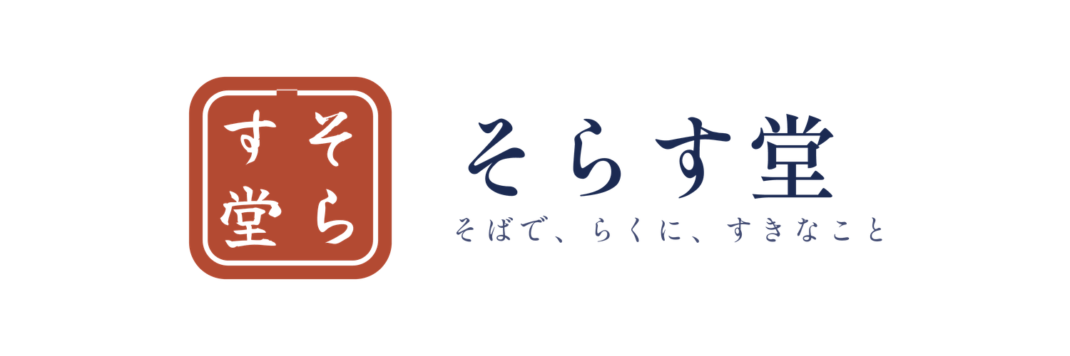 そらす堂画像