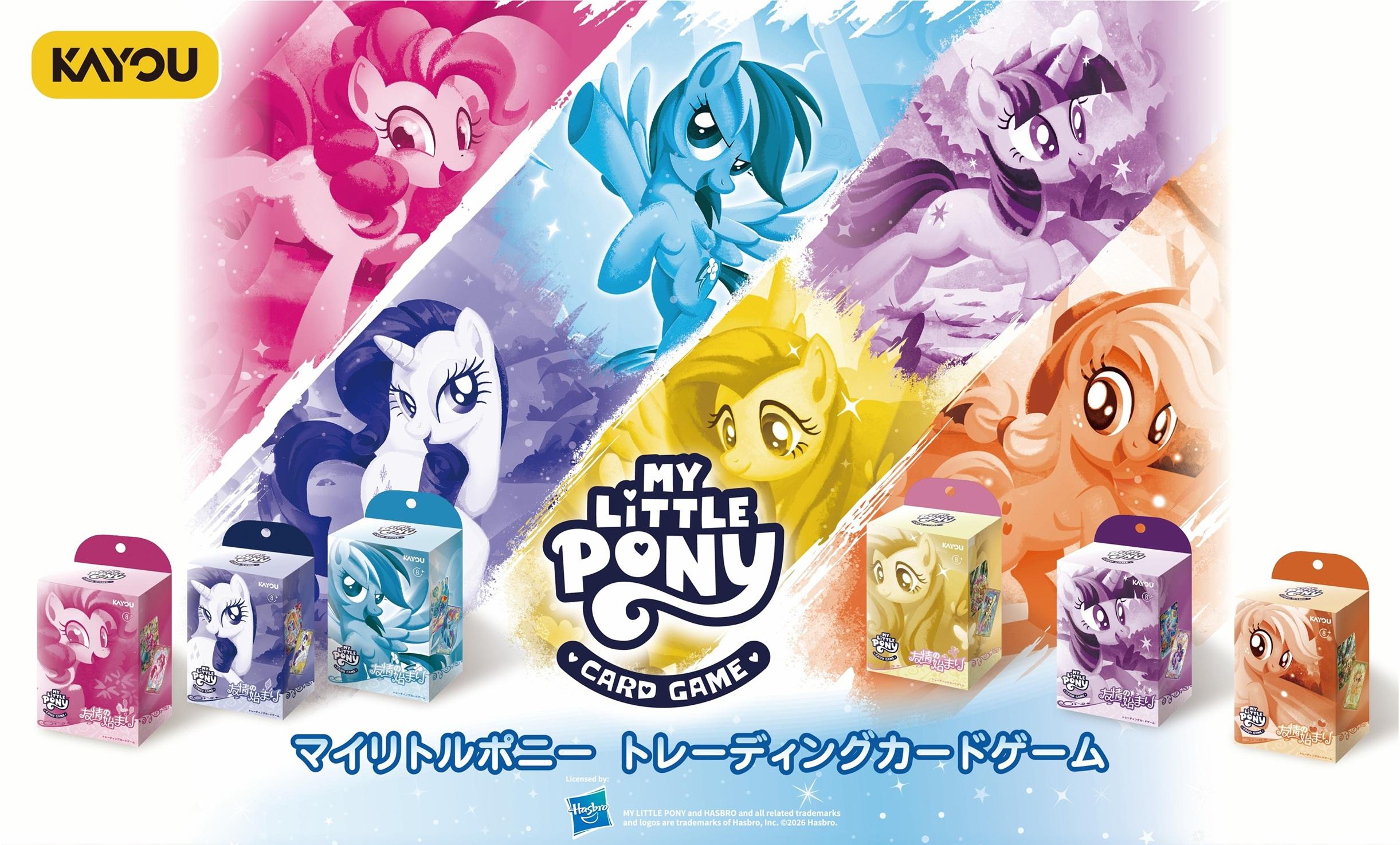 マイリトルポニーTCG | 『ゲームマーケット』公式サイト | 国内最大