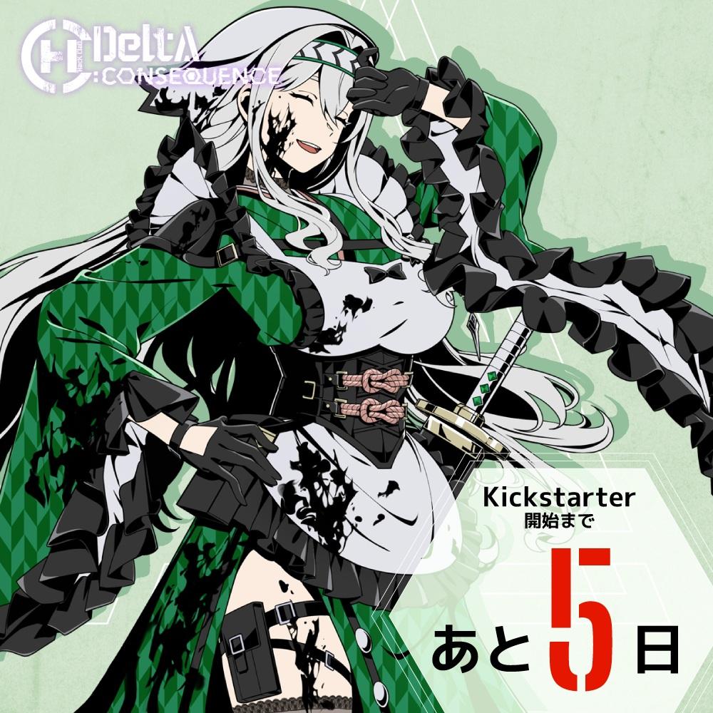 【あと５日】 HacKClaD新拡張セットのKickstarterは9/10㈭開始！
