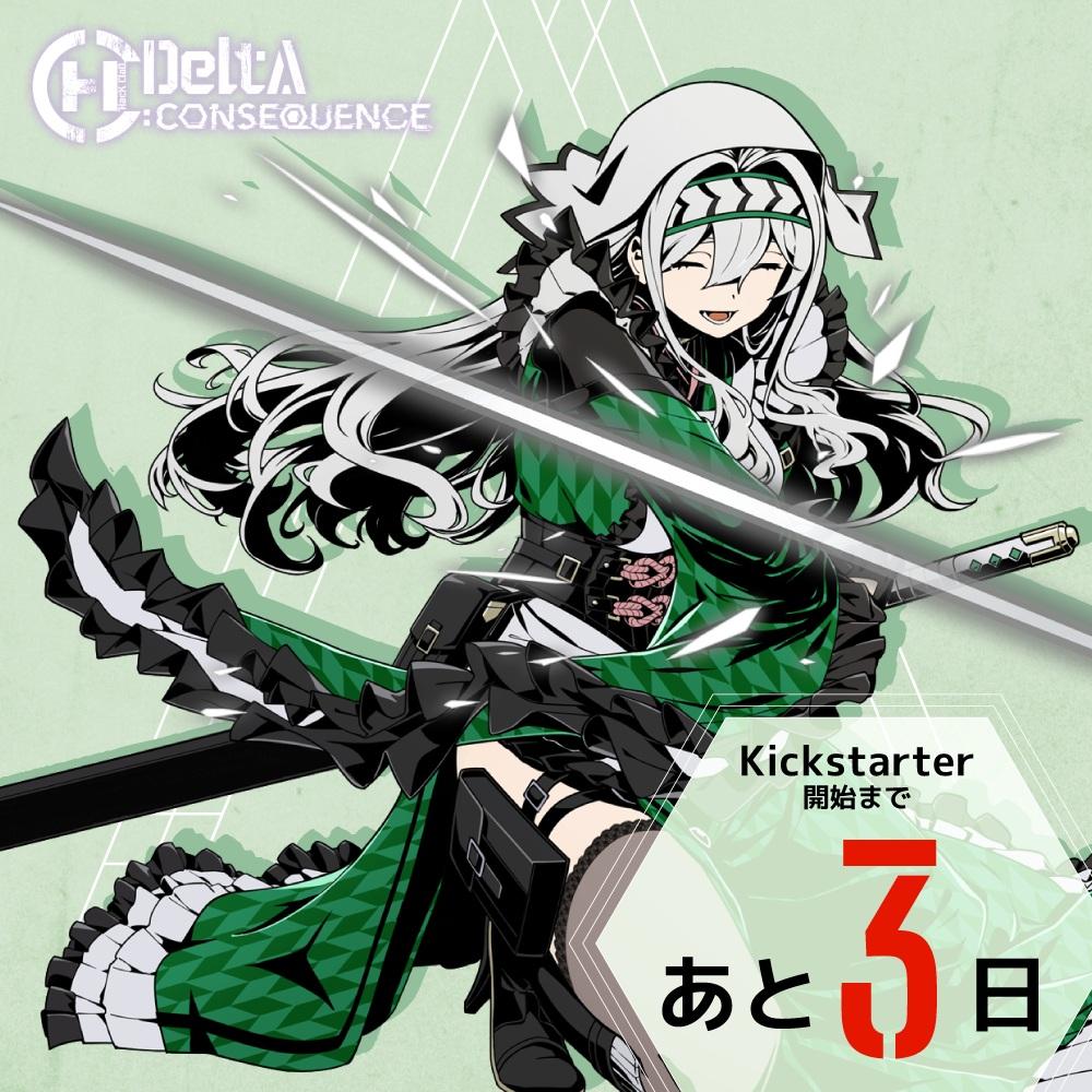 【あと３日】 HacKClaD新拡張セットのKickstarterは9/10㈭開始！