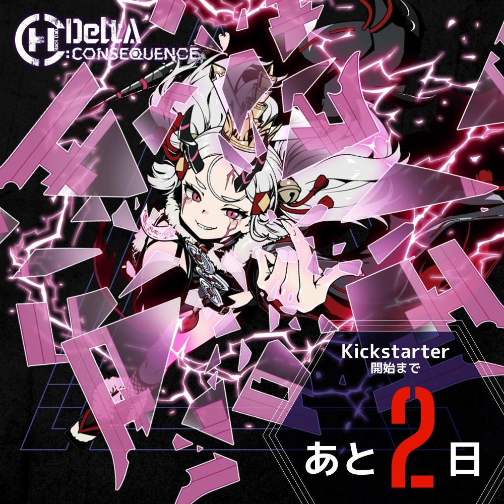 【あと２日】 HacKClaD新拡張セットのKickstarterは9/10㈭開始！
