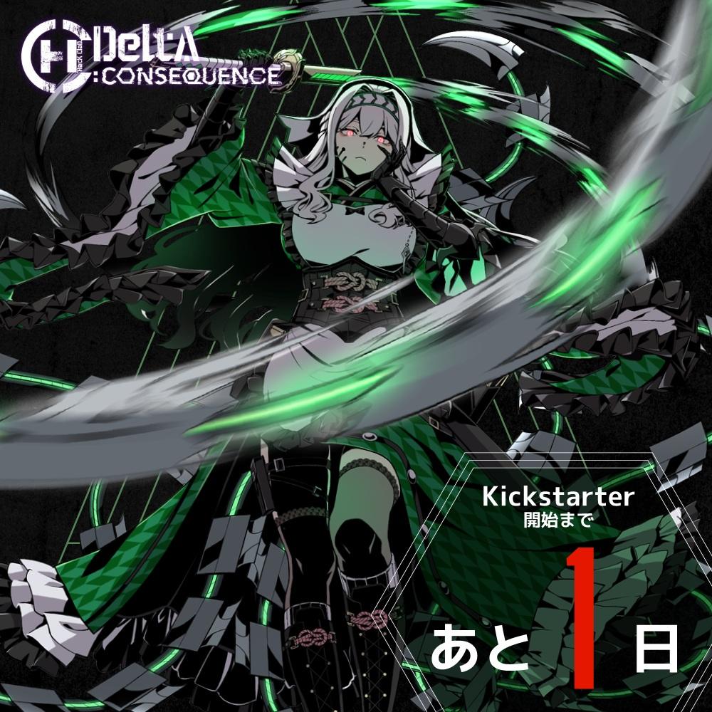 【あと１日】 HacKClaD新拡張セットのKickstarterは9/10㈭開始！
