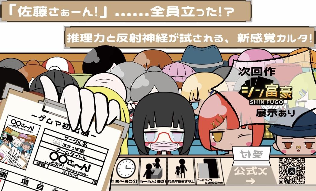 おかっぱ堂画像