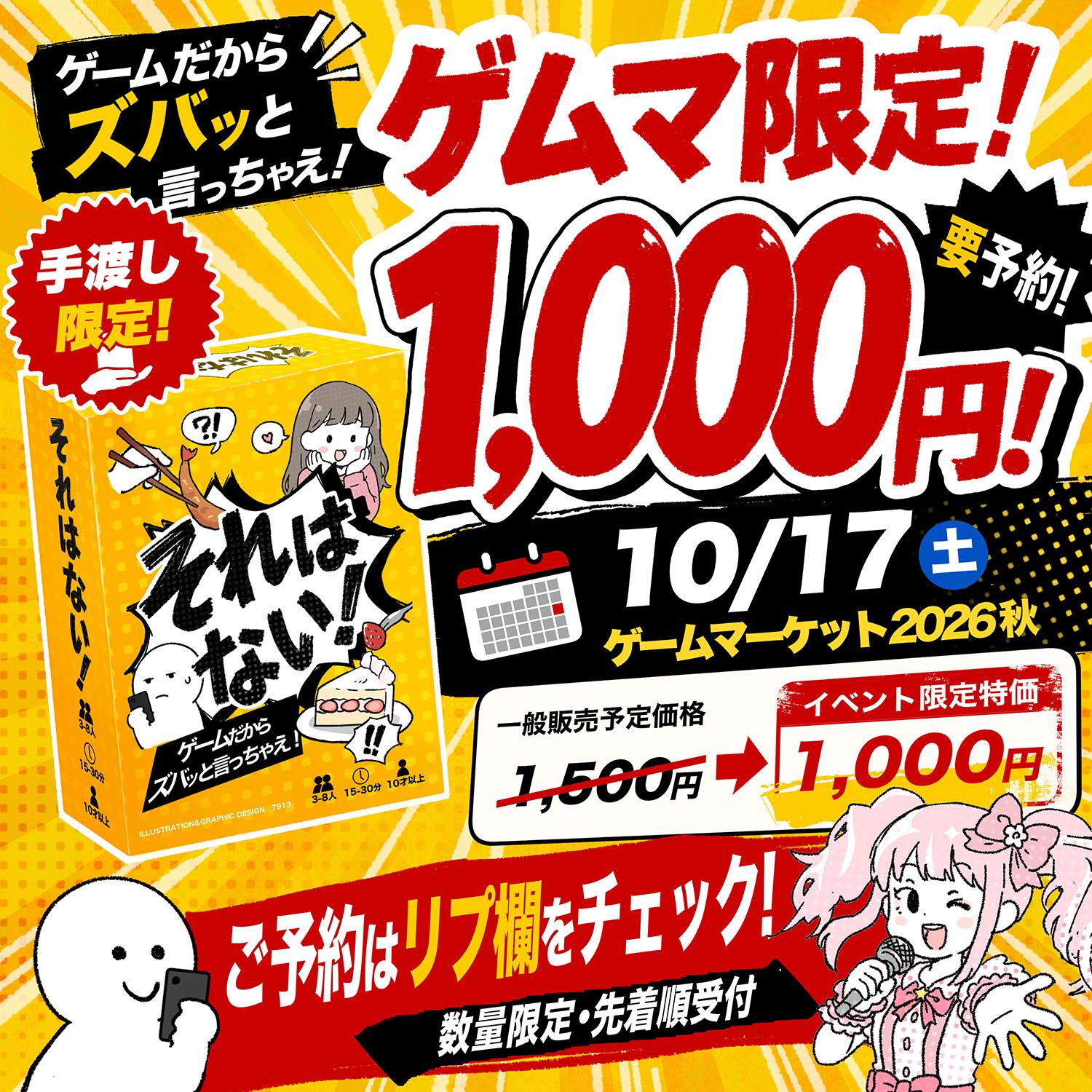 『それはない！』の印刷が仕上がってきました！