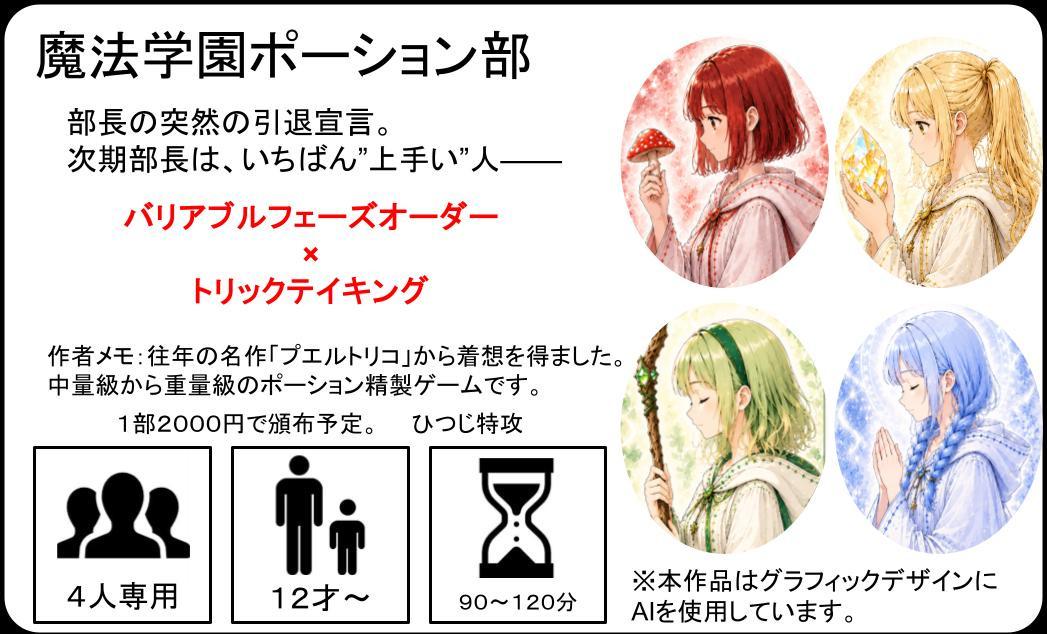 ひつじ特攻画像