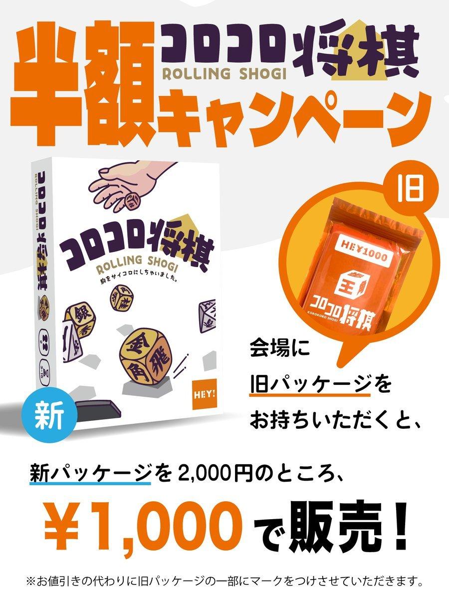 コロコロ将棋