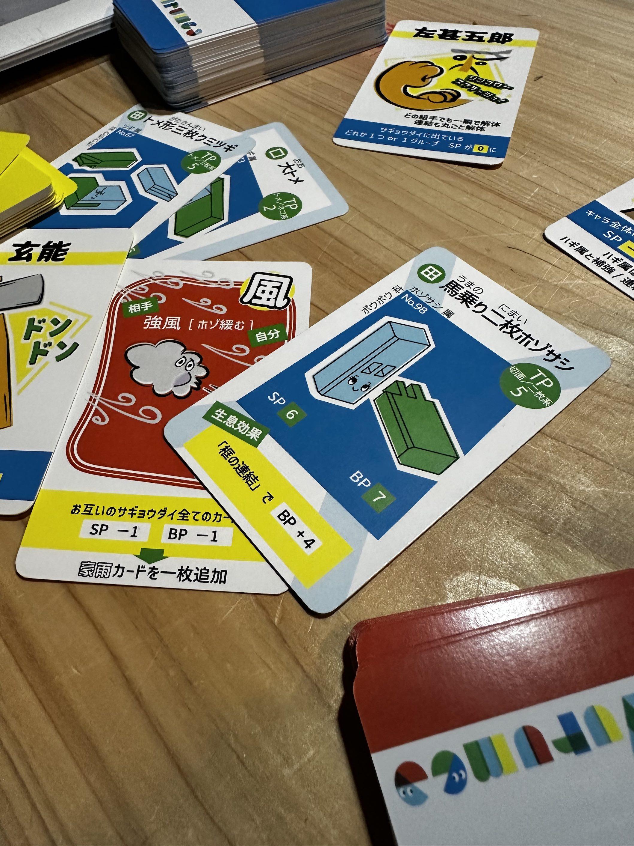 『Yurumee』の用語解説　// 両日 P-42