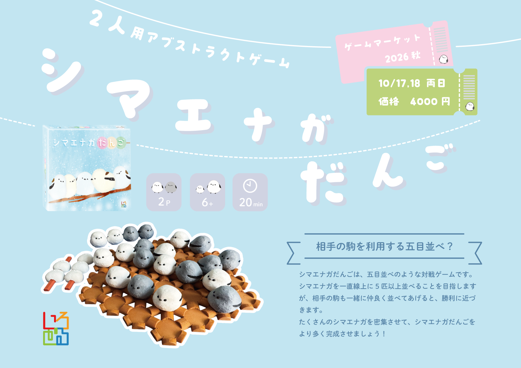 いろどる画像