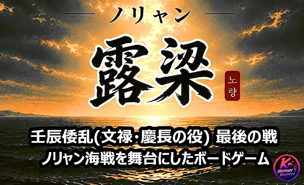 K-History Hunters画像