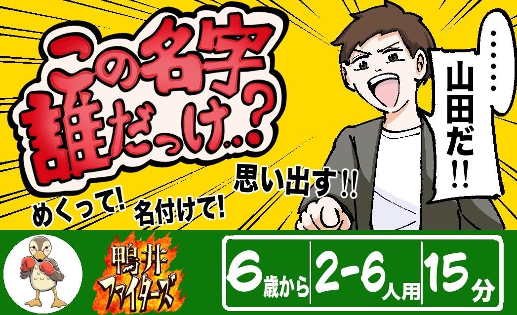 鴨井ファイターズ画像