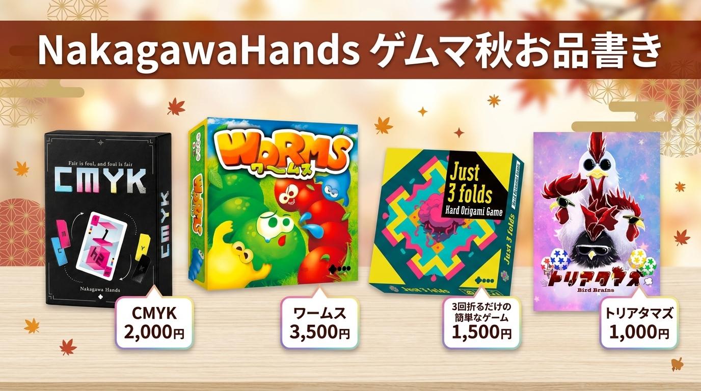 お品書きをつくりました！
