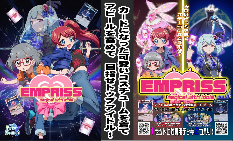 Prism Evange画像