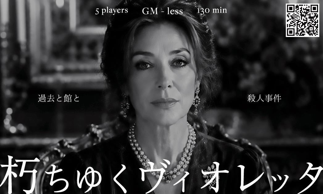 屈折キネマ画像
