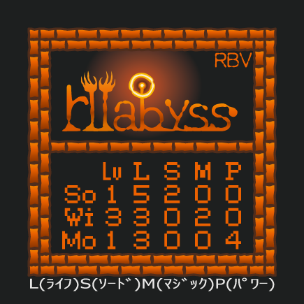 1人用/ソロ　r2abyss（ローグ＆ウィザードリィライクRPG）