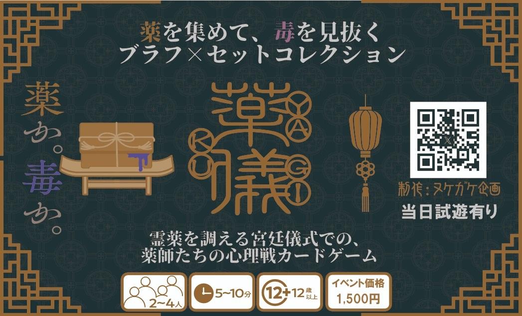 ヌケガケ企画画像
