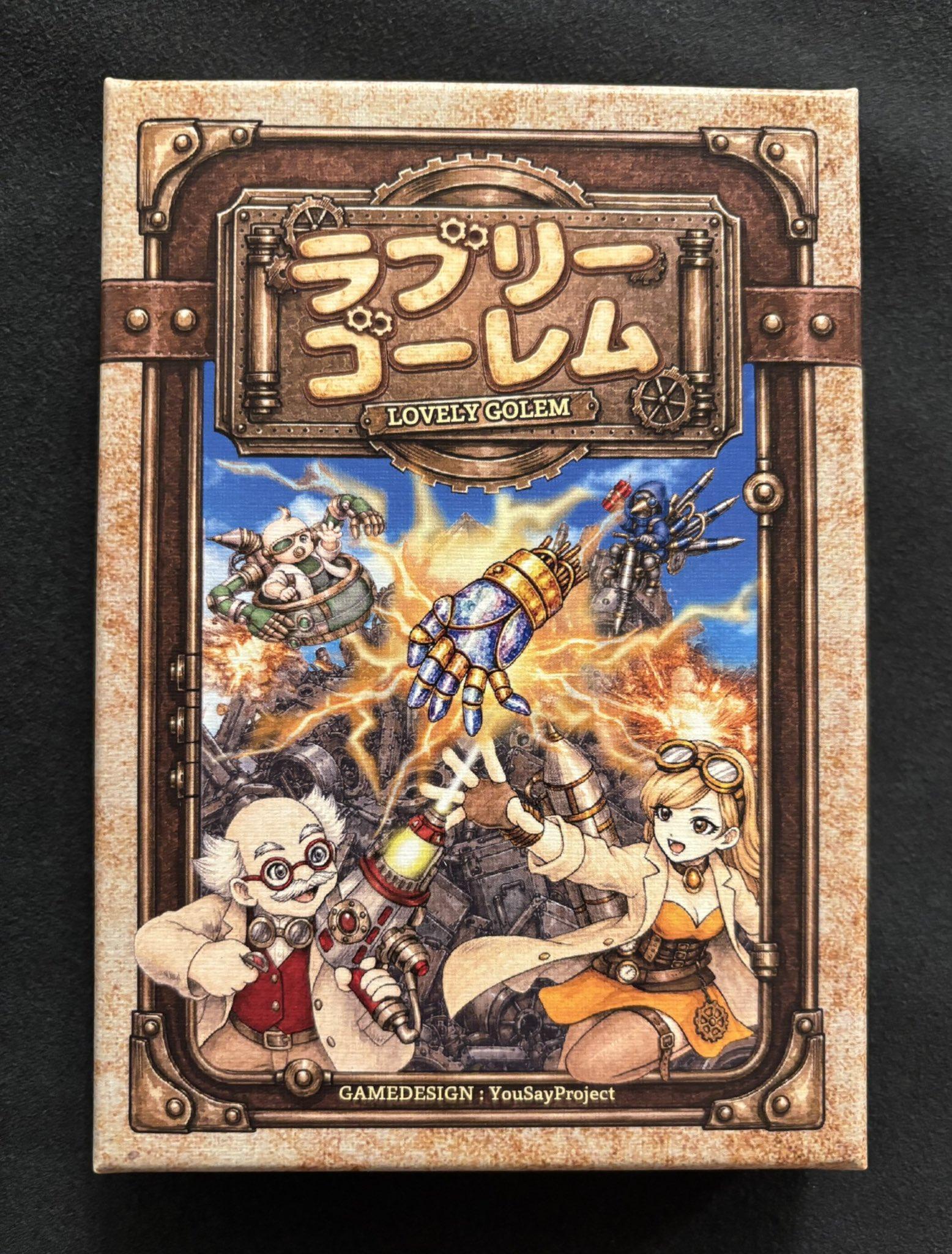 LOVELY GOLEM