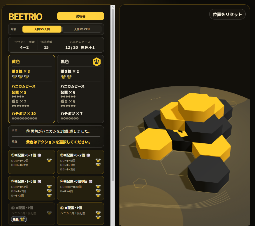 『BEETRIO ビートリオ』デジタル体験版の試遊と予約開始のお知らせ