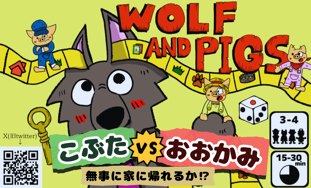 MaCOP1『WOLF and PIGS』画像