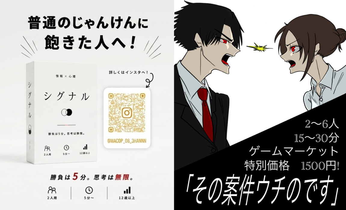 MaCOP　「シグナル」　「その案件ウチのです!!」画像