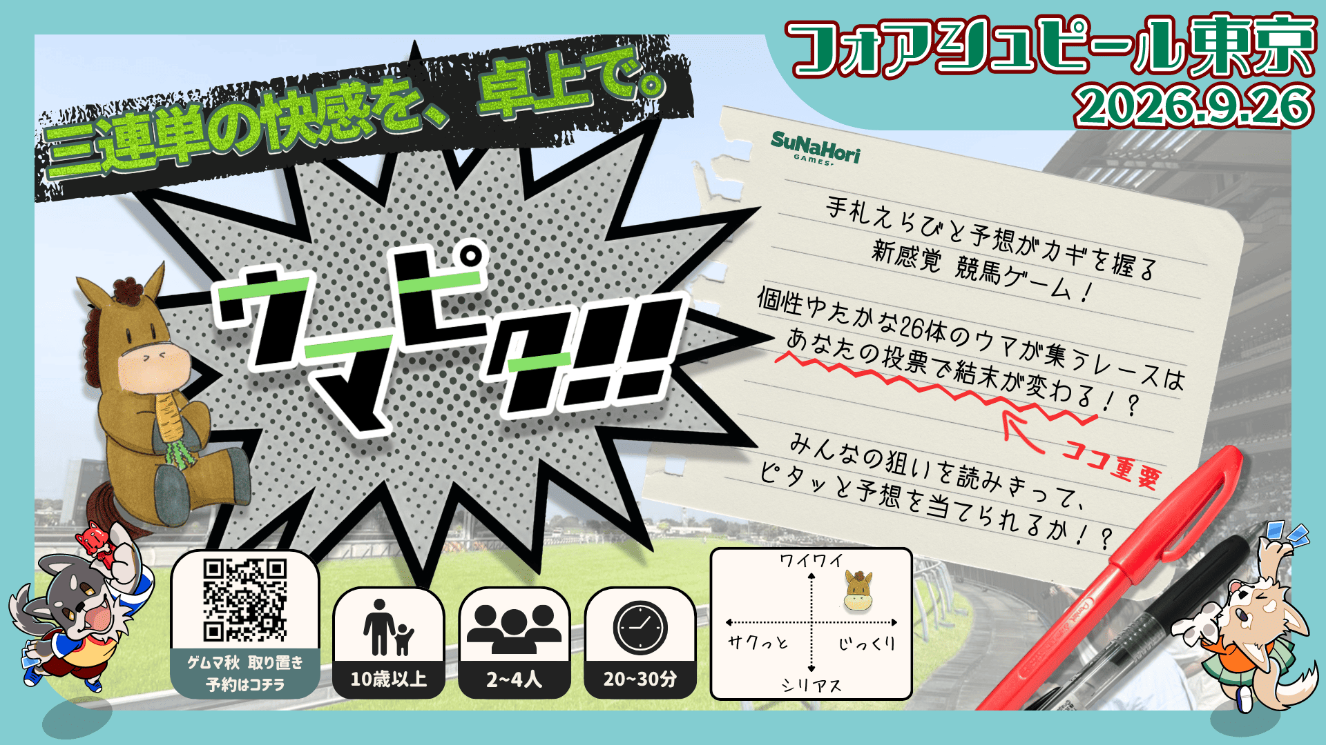 フォアシュピール用ブースカット
