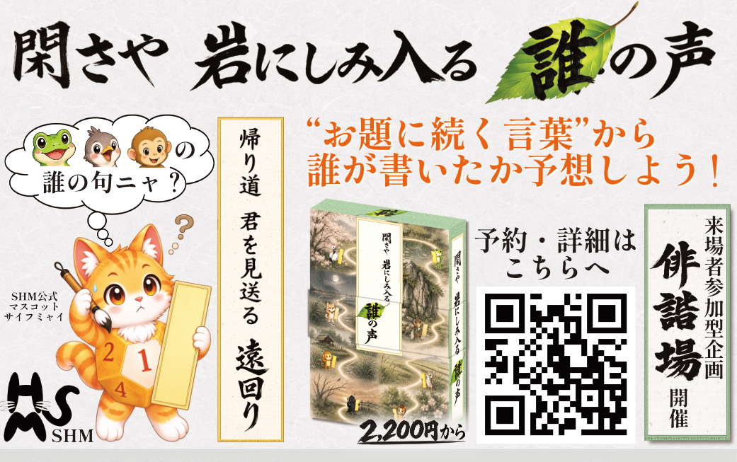 SHM画像