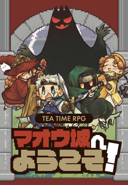 CCFOLIA 試遊タイトル