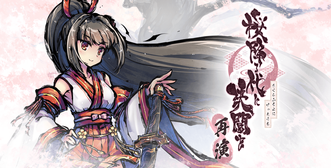 桜降る代に決闘を 再演 達人セット | 『ゲームマーケット』公式サイト