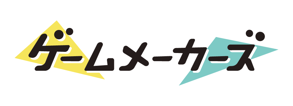 ゲームメーカーズ画像