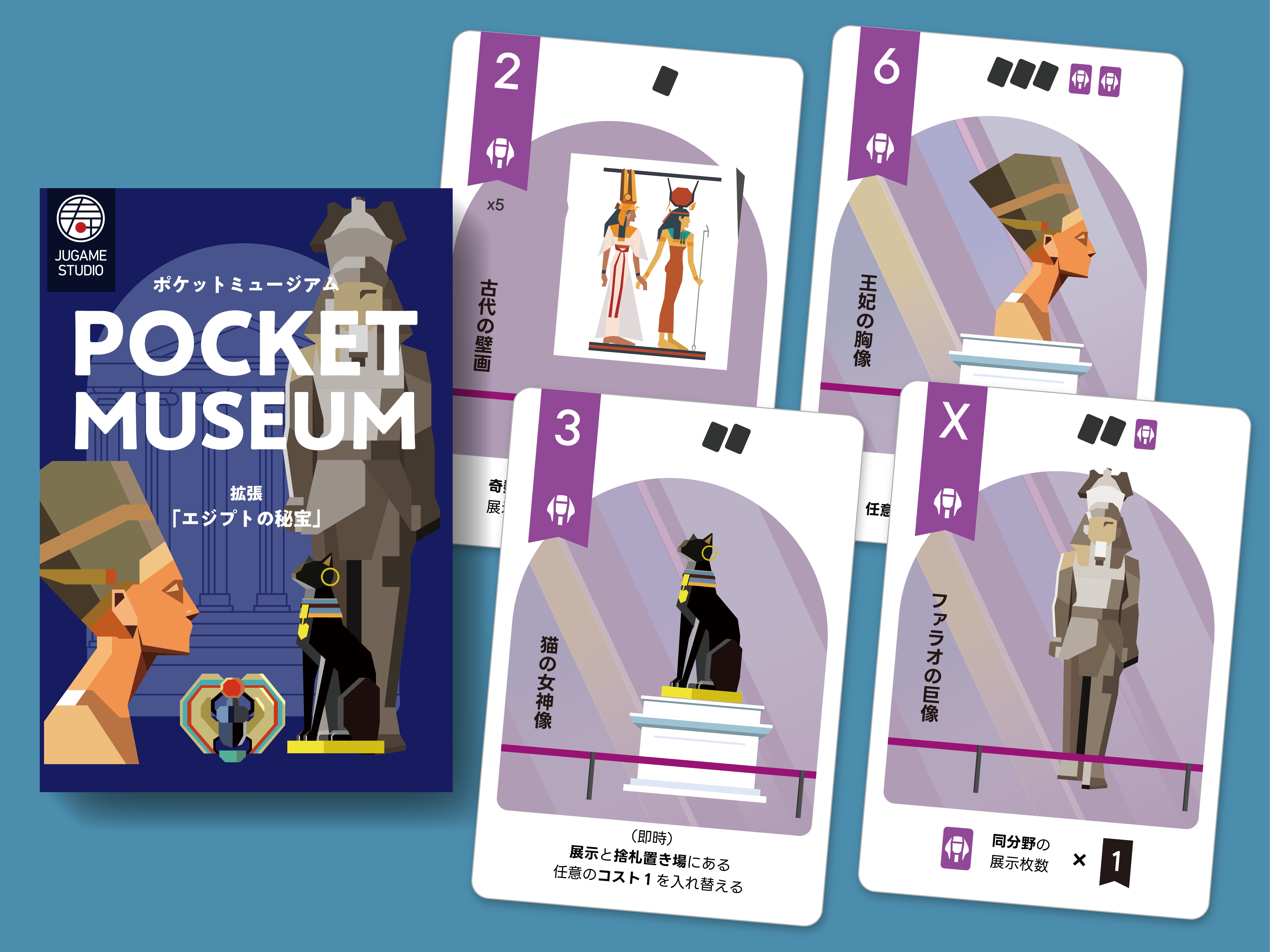 POCKET MUSEUM 拡張「エジプトの秘宝」のパッケージと代表的なカード