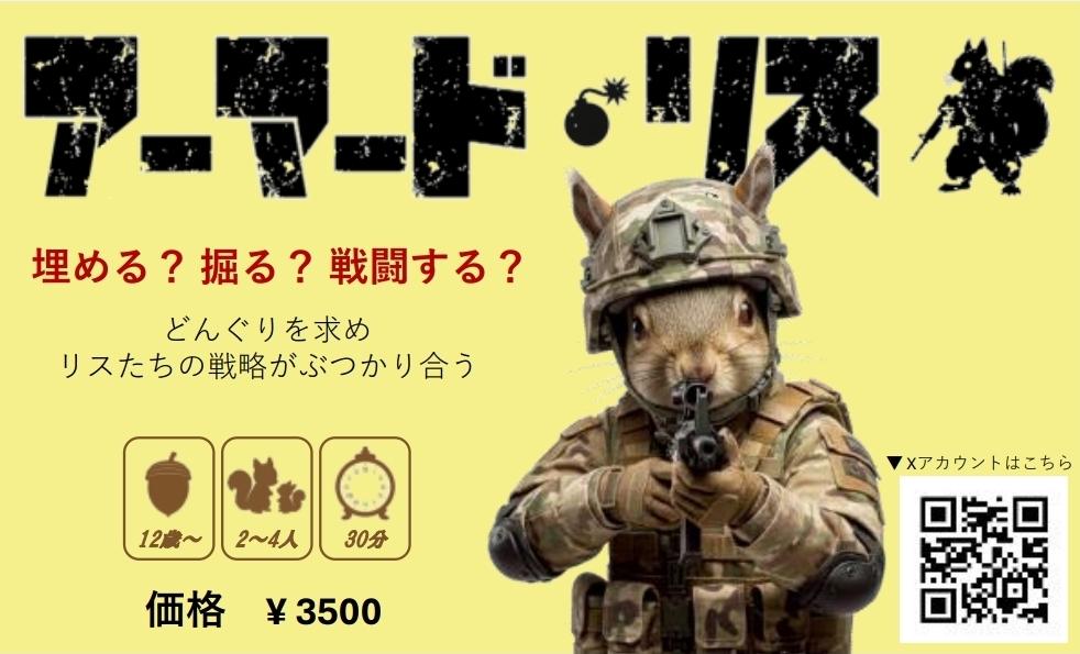 次世代党画像