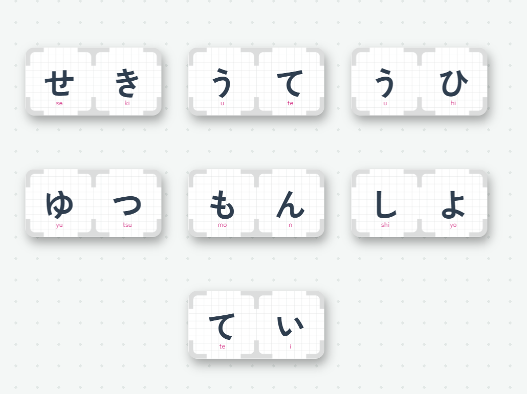 言葉づくりに使う7枚のカード