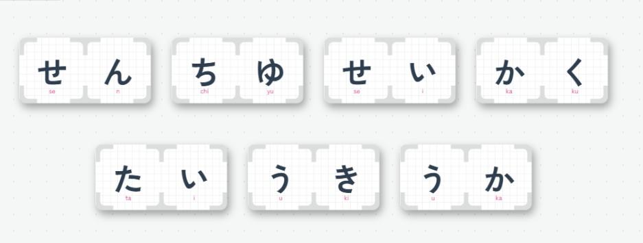 かなべるのお題②:言葉づくりに使う7枚のカード