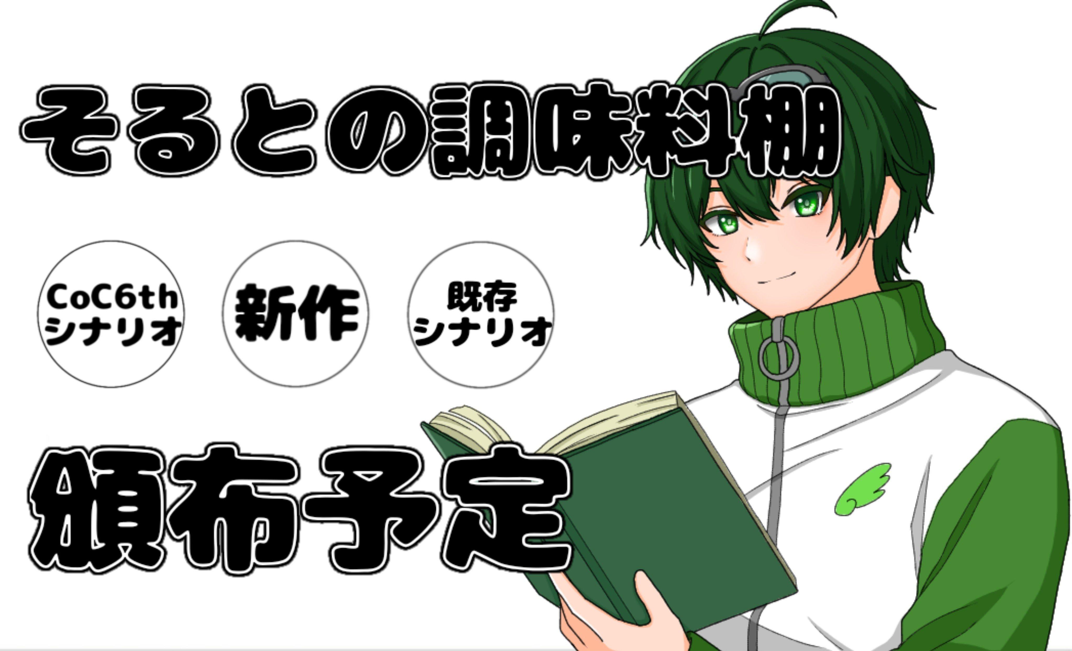そるとの調味料棚画像