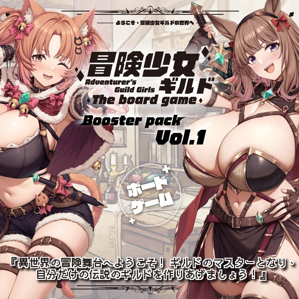【2026秋・土曜Z009】『冒険少女ギルド』出展のお知らせ！基本セット＆拡張パック Vol.1