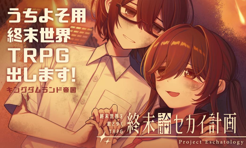 キングダムランド帝国画像