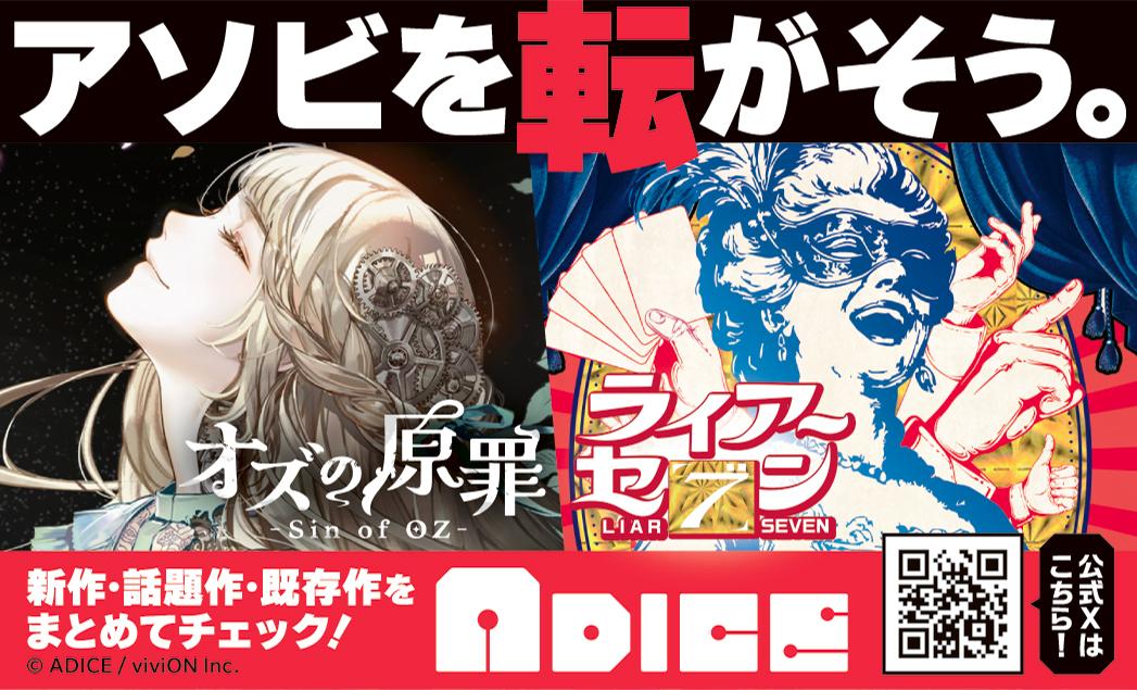 ADICE ボードゲーム画像