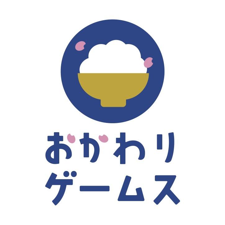 おかわりゲームス画像