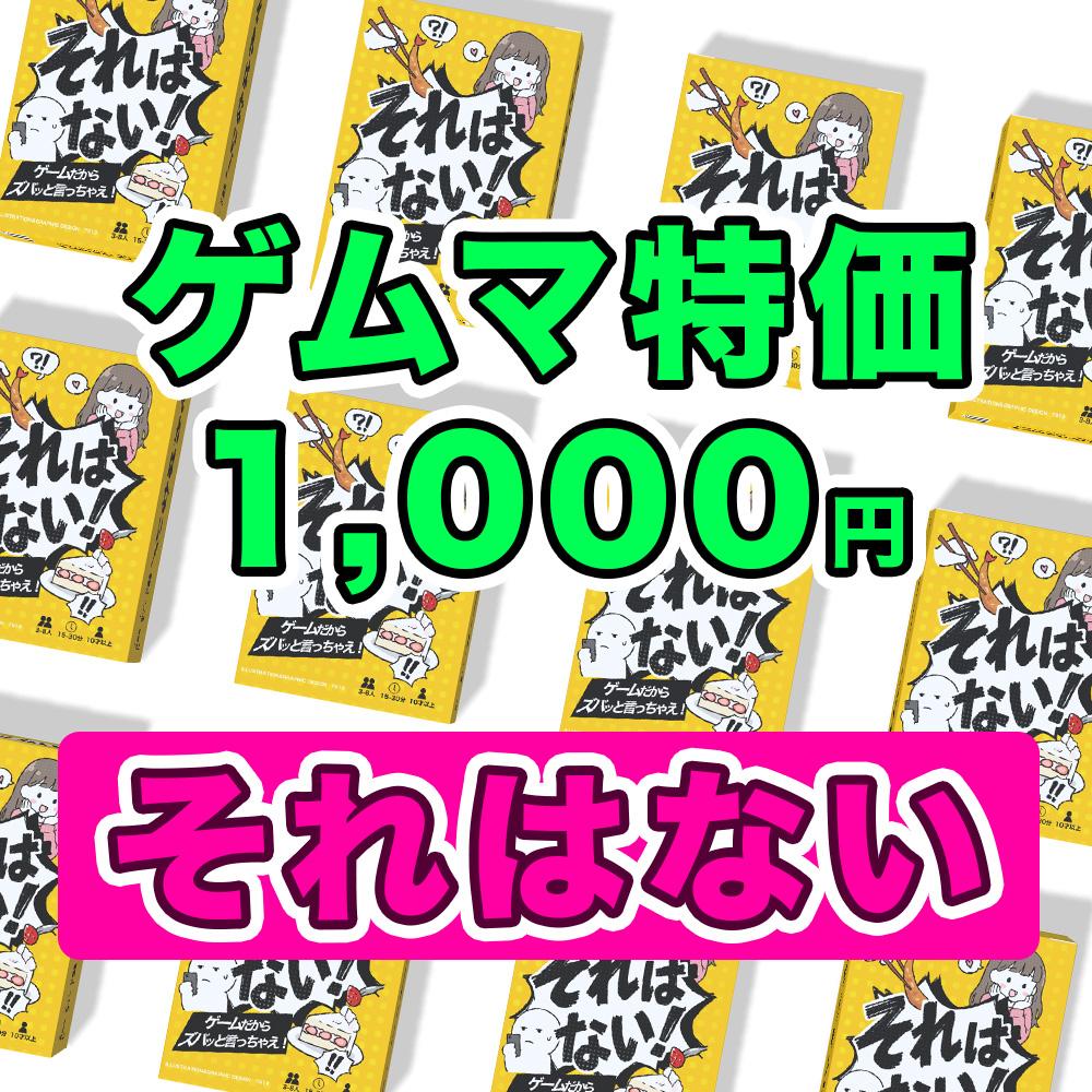 『それはない！』は「誰がやったか」でも変わります。スペース土L017！