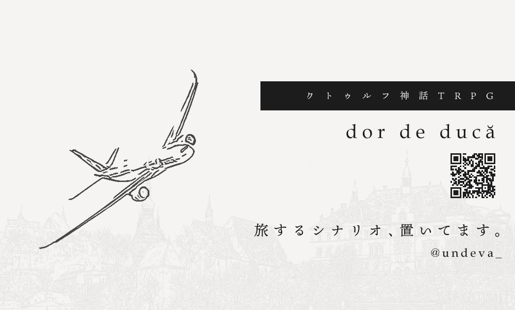 dor de ducă画像
