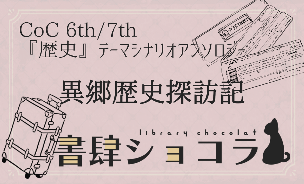 書肆ショコラ画像