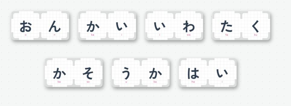 かなべるのお題③:言葉づくりに使う7枚のカード